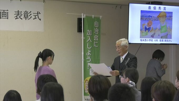 地域活動に関心を　感想画コンクール表彰式|TBS NEWS DIG