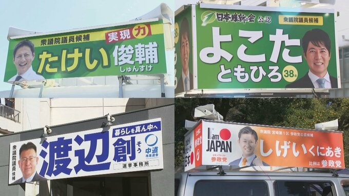 前職・元職・新人2人が激しく争う　衆院選宮崎1区　候補者の訴え　|　MRTニュース ｜ ＭＲＴ宮崎放送