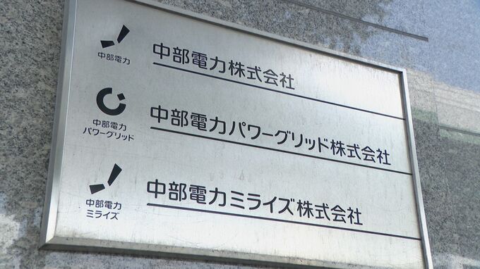 22歳以下or65歳以上がいる世帯なら10％オフ 中部電力  冬の割引キャンペーンを発表　|　名古屋・愛知・岐阜・三重のニュース【CBC news】 | CBC web