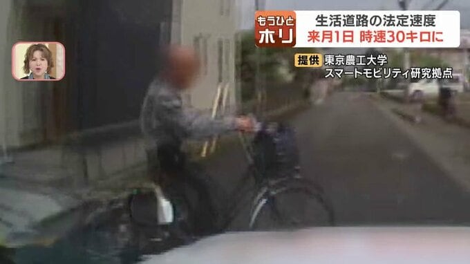ドライブレコーダー映像に捉えられた高齢者の自転車との接触事故の状況