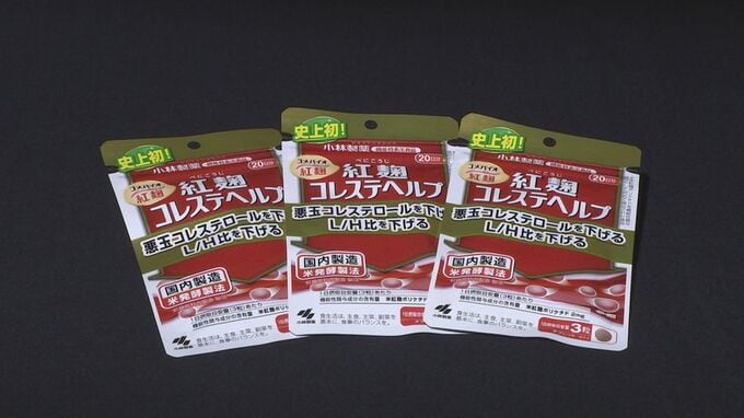 小林製薬「紅麹」問題 韓国政府がネット通販事業者に販売自粛を要請、“これまでに正式ルートでの輸入はなし”