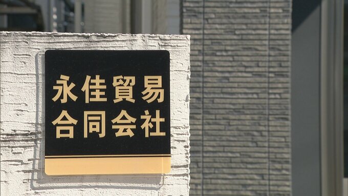 和牛を不正輸出か　福岡市の貿易会社と実質的経営者の男（71）を起訴　一緒に逮捕の男女2人は不起訴に　|　福岡のニュース｜RKB NEWS｜RKB毎日放送