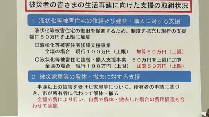 半壊以上の家屋などの“全部解体”を公費負担　19日から電話予約受付開始【能登半島地震】新潟市　|　新潟のニュース・天気｜BSN NEWS｜BSN新潟放送