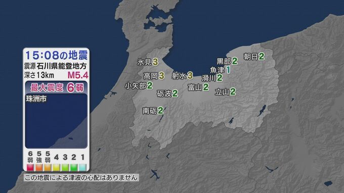 石川県で震度６弱の地震　富山県では震度３を観測　この地震による津波の心配なし|TBS NEWS DIG
