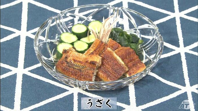 “土用の丑の日”2024年は2回で7月24日と8月5日　鰻と酢の物が合う！「うなぎときゅうりの酢の物～ うざく」旬のレシピ【わっちtheキッチン】　|　青森のニュース│ATV NEWS│青森テレビ