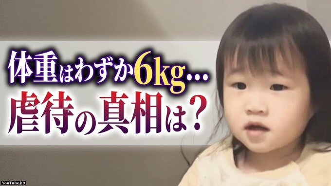 【速報】2歳女児死亡　両親に拘禁刑8年の判決　26歳夫婦はなぜ娘だけを虐待したのか…「顔を見たら怒りが込み上げてくる」祖母から母、母から娘に連鎖した“容姿への暴言”　和歌山・保護責任者遺棄致死裁判|TBS NEWS DIG