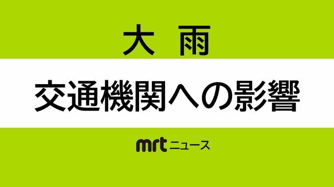 JR日豊本線の西都城～鹿児島　大雨の影響で運行見合わせ　復旧まで1週間以上要する見込み　|　MRTニュース ｜ ＭＲＴ宮崎放送