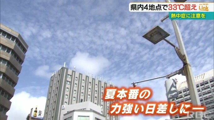 きょうも暑い！沖縄県内の4地点で33℃超え　|　沖縄のニュース｜RBC 琉球放送