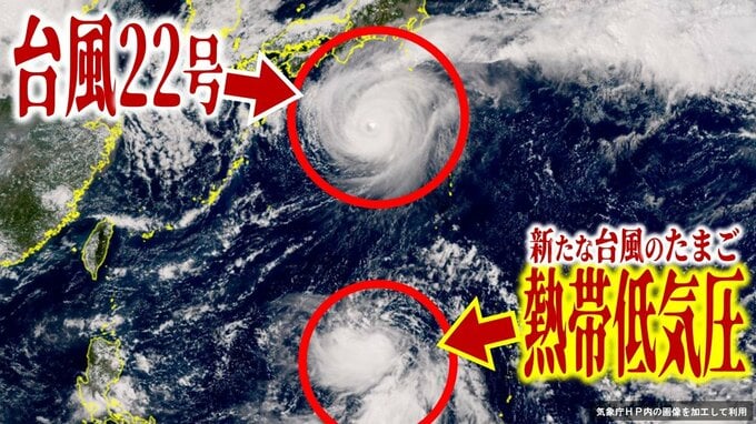 【台風情報】最大瞬間風速は70m/s「台風22号」と日本の南には新たな「台風のたまご＝熱帯低気圧」　今後“ダブル台風”になるか　22号は「非常に強い」勢力で伊豆諸島に最接近へ【最新進路・雨と風シミュレーション】|TBS NEWS DIG