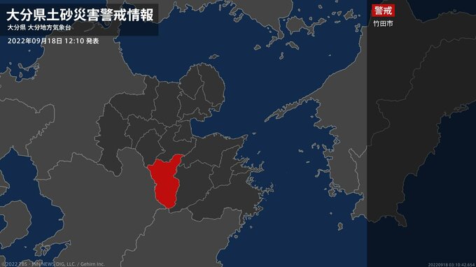 【土砂災害警戒情報】大分県・竹田市に発表|TBS NEWS DIG
