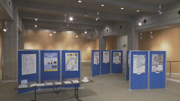 北陸の家を学生が設計する「北陸の家づくり設計コンペ」作品展示　|　石川県のニュース｜MRO北陸放送
