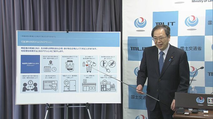 「再配達削減に協力を」トラックドライバーの時間外労働規制強化を受け国交省が来月から利用者に呼びかけへ|TBS NEWS DIG