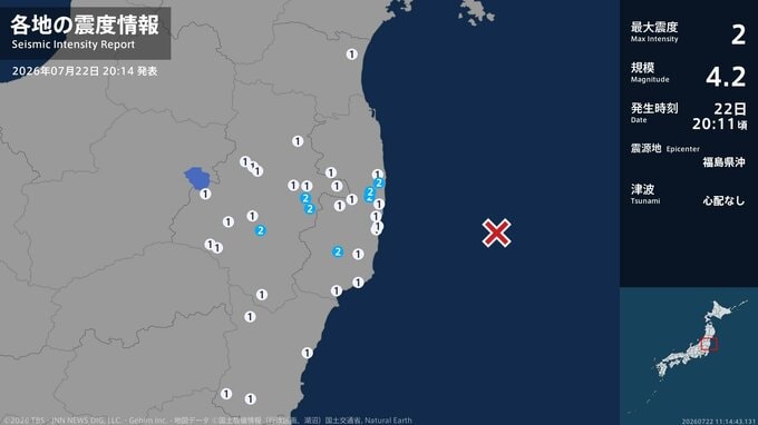 福島県で最大震度2の地震　福島県・田村市、玉川村、いわき市、大熊町、双葉町|TBS NEWS DIG