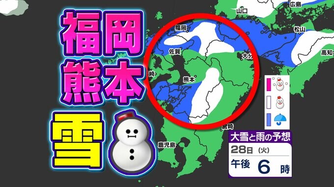 【雪はいつ どこで？】来週２８日（火）九州で雪の予想【福岡・佐賀・長崎・大分・熊本・宮崎・鹿児島】雪のシミュレーション|TBS NEWS DIG