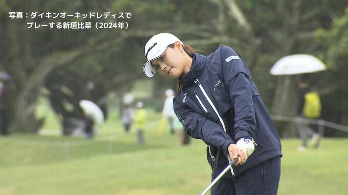女子プロゴルフ　県勢・新垣比菜が6年ぶりのツアー優勝　|　沖縄のニュース｜RBC 琉球放送