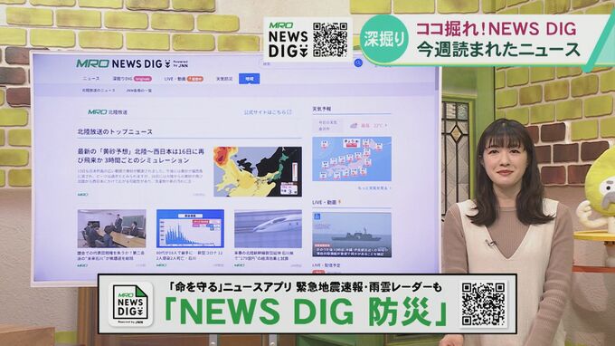 石川県議選 最も注目されたのは“午後10時台” 1週間のニュースを振り返る「ココ掘れ! NEWS DIG」　|　石川県のニュース｜MRO北陸放送