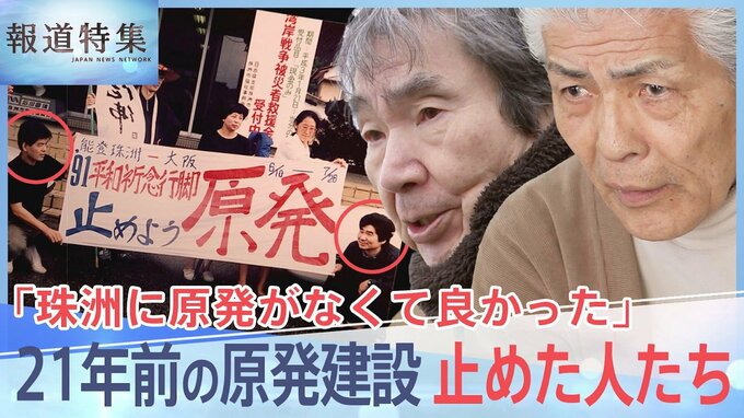 「日本の原発はみんなこんな所に建っていると思う」土砂崩れに海底隆起… 21年前に住民反対で中止された珠洲市の原発予定地、能登半島地震で甚大な被害【報道特集】|TBS NEWS DIG