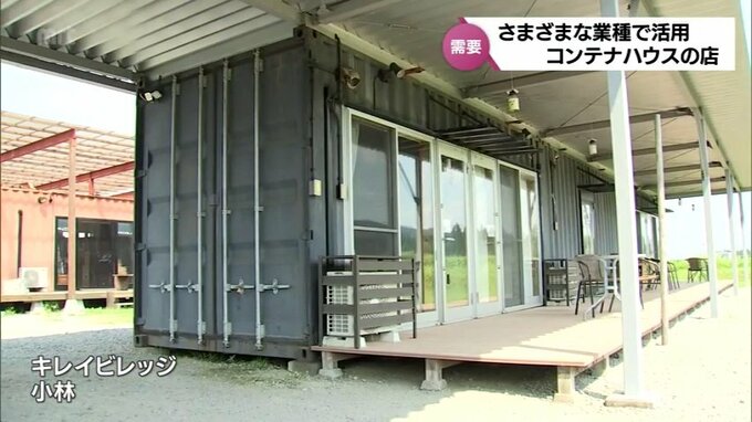雑貨店に美容室･･･街中で見かけることが増えたコンテナハウス　その理由は？|TBS NEWS DIG