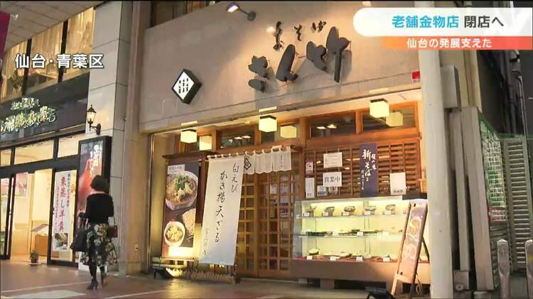 本物がなくなっていくのはさびしい」閉店する老舗金物店の専務が稀有な