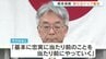 「当たり前のことを当たり前にやっていく」新検事正が着任　熊本地検　|　熊本のニュース｜RKK NEWS｜RKK熊本放送