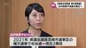 立憲民主党宮崎県連　県議会議員の山内佳菜子氏を公認候補として夏の参院選に擁立へ　|　MRTニュース ｜ ＭＲＴ宮崎放送