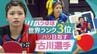 パラ卓球・世界３位の古川選手　パリパラリンピック出場枠は「世界で１０人」狭き門に挑む　|　福岡のニュース｜RKB NEWS｜RKB毎日放送