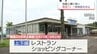 宮崎自動車道 霧島SA　一部施設が休止へ　改装工事のため11日から8月上旬まで　|　MRTニュース ｜ ＭＲＴ宮崎放送