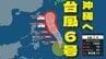 【台風情報】熱帯低気圧が発達、台風6号（チャンミー）が発生　週明けの予想勢力「965hPa」、沖縄方面へ進路（雨と風シミュレーション・27日午前9時現在）　|　沖縄のニュース｜RBC 琉球放送
