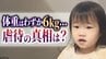 【速報】2歳女児死亡　両親に拘禁刑8年の判決　26歳夫婦はなぜ娘だけを虐待したのか…「顔を見たら怒りが込み上げてくる」祖母から母、母から娘に連鎖した“容姿への暴言”　和歌山・保護責任者遺棄致死裁判　|　MBSニュース | 関西の最新ニュースを分かりやすく。