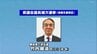 高知県議会議員補欠選挙・須崎市選挙区告示　自民新人が無投票で初当選　|　高知のニュース・天気｜KUTV NEWS | KUTVテレビ高知