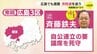 自公連立の象徴　現職閣僚が接戦制す「トイレに行っている間に比例復活」 決戦の結末は深夜３時　立憲･新人も復活初当選【広島３区】　|　RCC NEWS | 広島ニュース | RCC中国放送