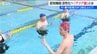 91歳男性の記憶力が２倍以上に！?　頭も使った水中運動で認知症予防　新潟　|　新潟のニュース・天気｜BSN NEWS｜BSN新潟放送