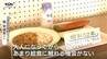 懐かしの給食がズラッと並ぶ！みなさんが好きだったメニューは？子どもの頃の思い出と、学校給食の歴史に触れる展示会（山形市）　|　山形のニュース│TUYテレビユー山形