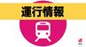 【鉄道運行情報】JR九州は運休や遅延が発生（大雨の影響 24日午前10時45分現在）　|　長崎のニュース | 天気 | NBC長崎放送