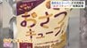 高校生など開発　サツマイモ使った「おさつキューブ」完成　内堀知事が試食　福島　|　福島のニュース│TUF