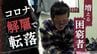 炊き出しに来る層が変わった～日本で増える“困窮者”「早く生活保護を抜け出したい」　|　福岡のニュース｜RKB NEWS｜RKB毎日放送