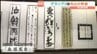 【日本三大書道展】松山西中等の教諭が初グランプリ！ 書道歴30年の快挙「毎日書道展四国展」愛媛県美術館で開幕　|　愛媛のニュース - Nスタえひめ｜あいテレビは6チャンネル