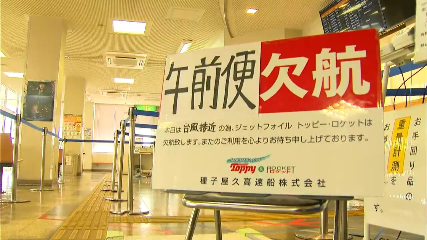 台風7号 鹿児島県内強風域抜けるも 海の便欠航など交通に乱れ | 鹿児島