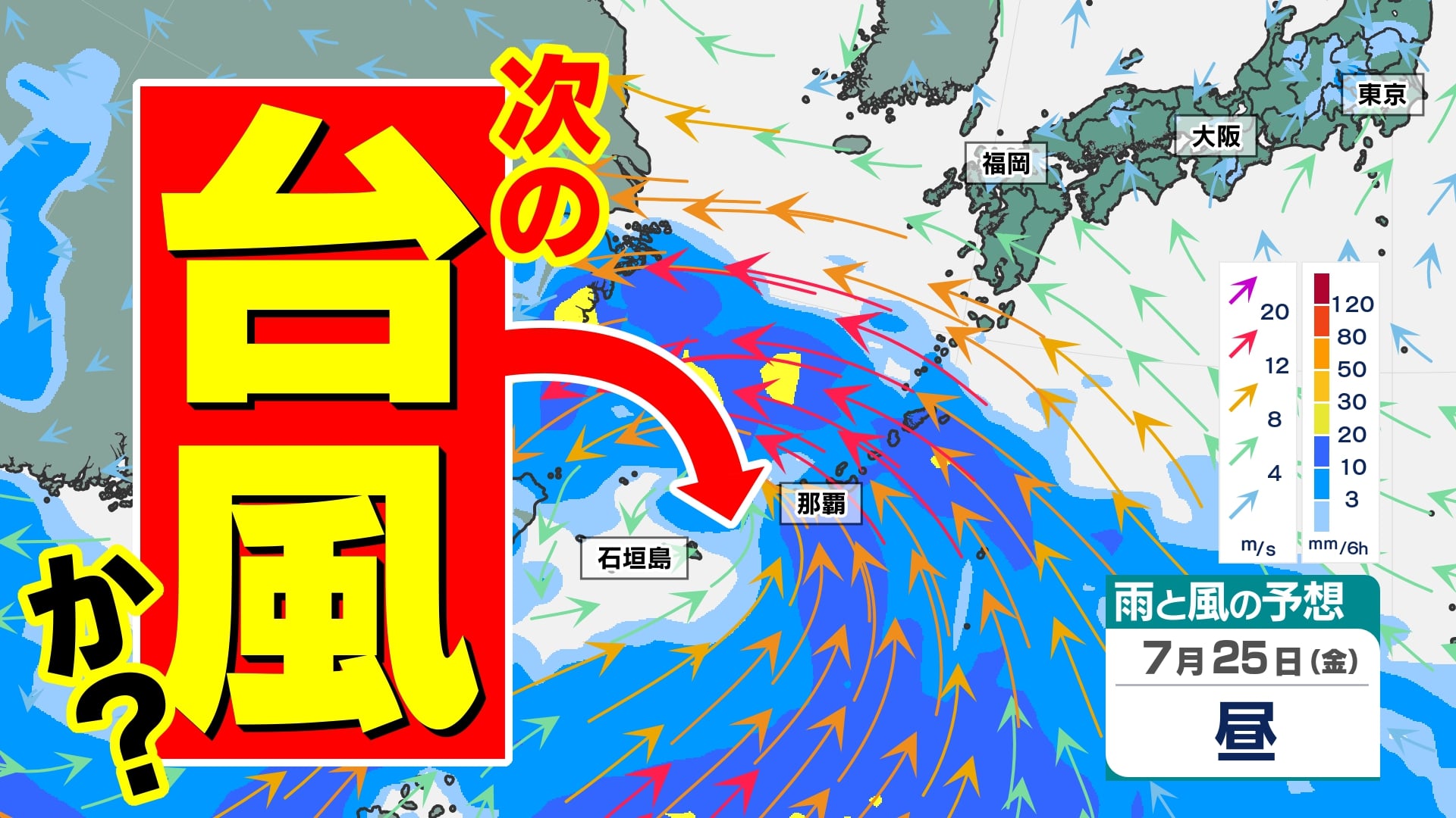 台風のたまご＝熱帯低気圧 発生へ】次の台風か 気になる進路は 日本へ