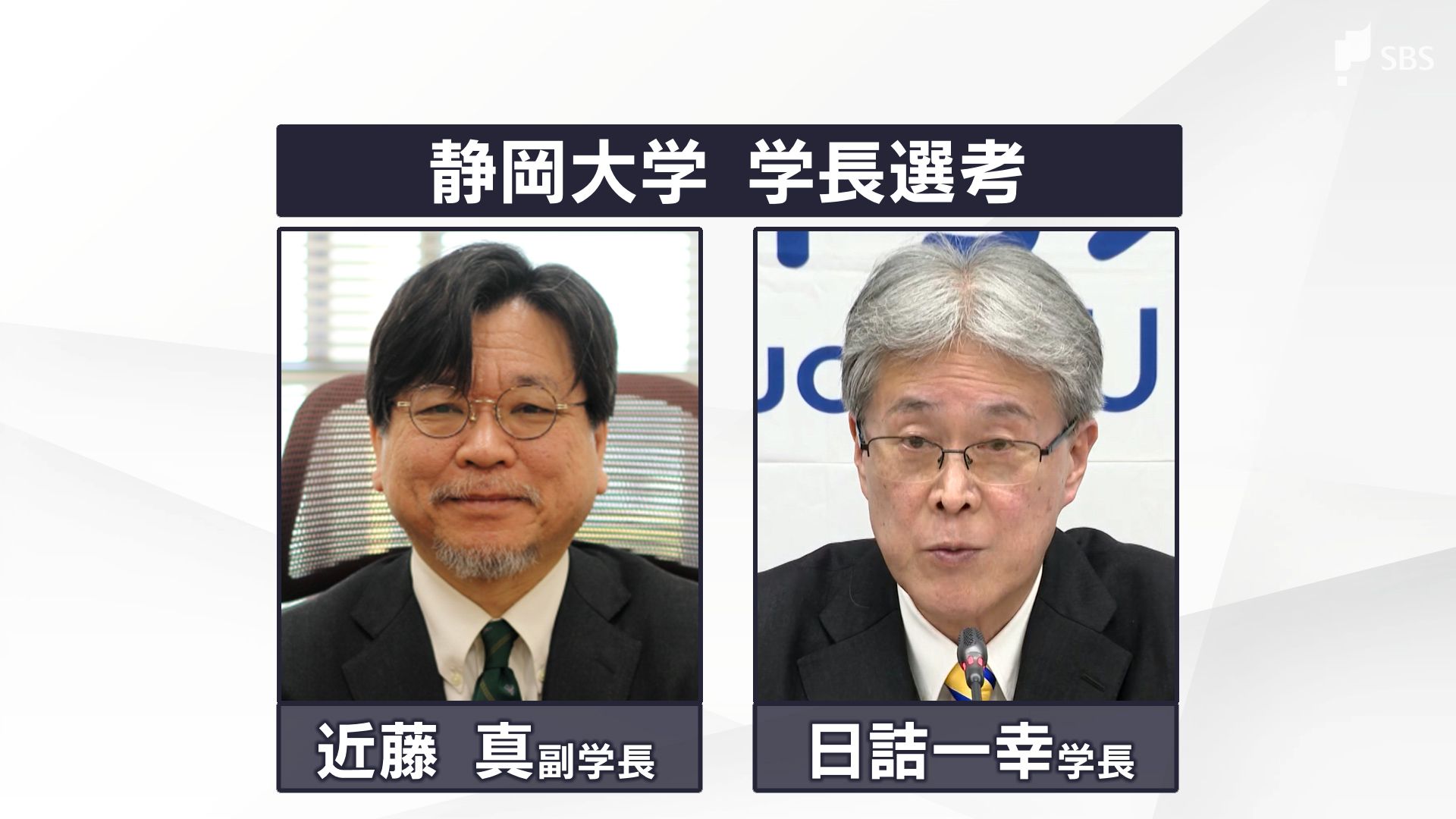 静岡大学 最近4カ年 '87 静岡大学の