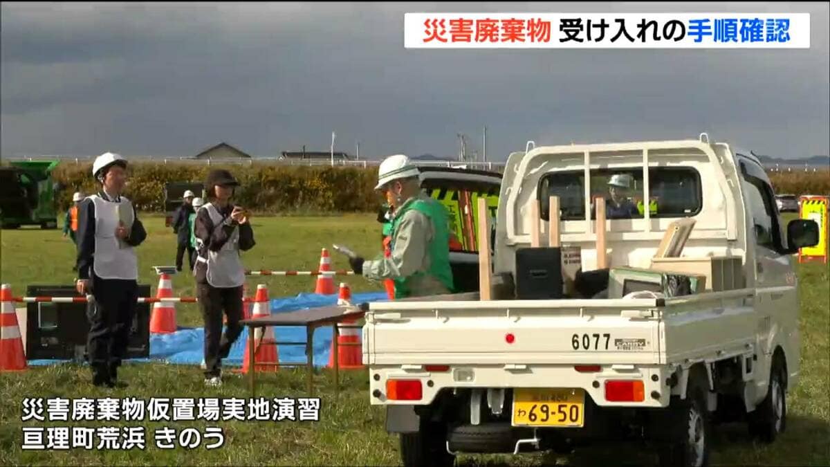 災害廃棄物の仮置き場どう運営？ 研修会で 石膏ボードや木材を砕く破砕