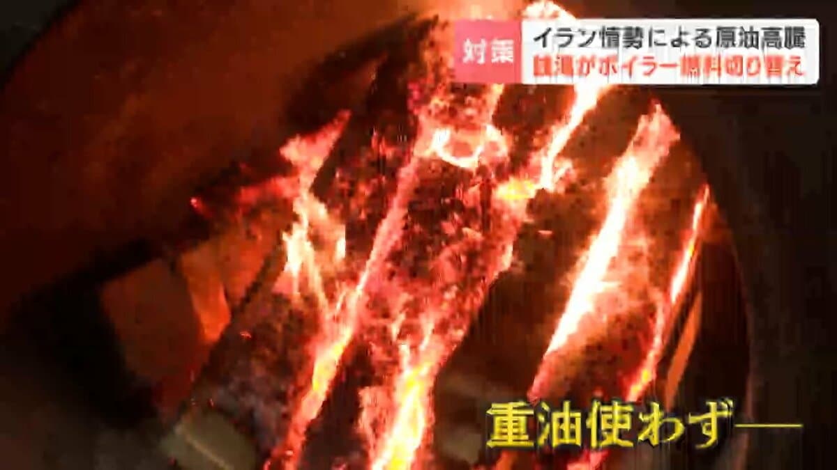 原油高対策】「重油を使うと店を休まないといけない」銭湯のボイラーの