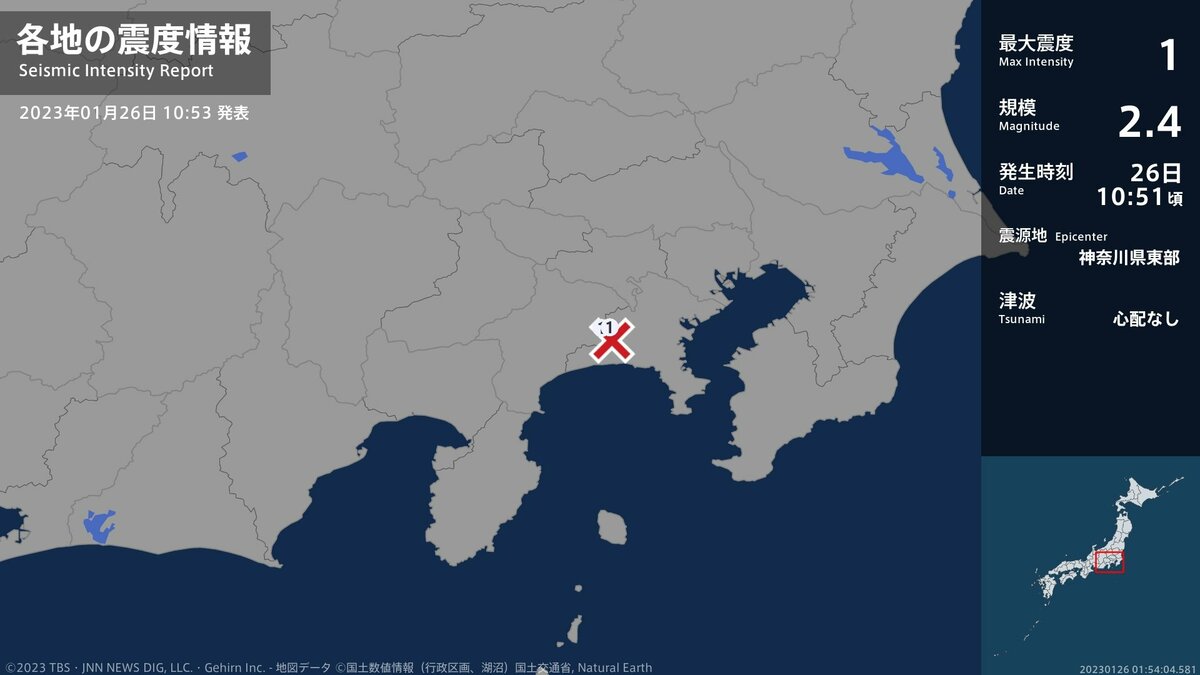 神奈川県で最大震度1の地震 神奈川県・海老名市、厚木市 | TBS NEWS DIG