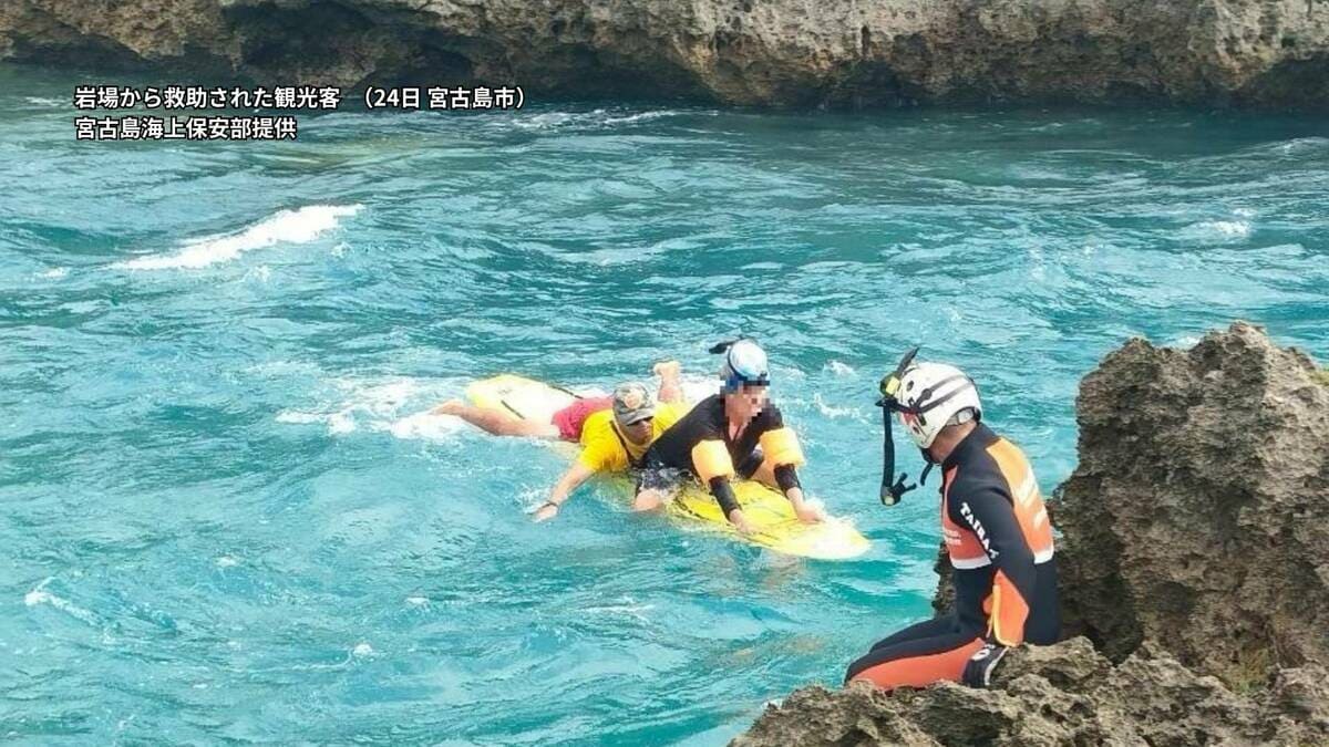 台風7号が近づくなか… 65歳夫婦がライフジャケットなしでシュノーケリング、流され岩場にしがみつき救助　当時「強風・波浪・雷注意報」の気象状況　宮古島