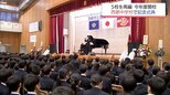西都市内にあった5つの中学校を再編し開校 西都中学校で記念式典|TBS NEWS DIG