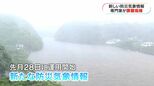 「新しい防災気象情報」レベル＝避難情報ではない？洪水警報はなぜ消えた？　鹿児島|TBS NEWS DIG