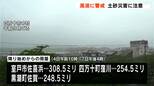 低気圧が四国の南海上進む 高知県の室戸と幡多に波浪警報 高波に警戒・強風と土砂災害に注意を(7日午後6時現在)|TBS NEWS DIG