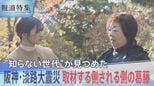 「カメラ撮るヒマあったら手伝え!」取材する側される側の葛藤…“知らない世代”が見つめた阪神・淡路大震災【報道特集】 |TBS NEWS DIG