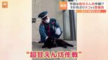 今度は“超甘えん坊作戦”?9か月ぶり!ネコVS美術館の警備員|TBS NEWS DIG