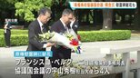 「南極条約協議国会議」開会式 平和公園で原爆慰霊碑献花も 11日に広島市で開幕|TBS NEWS DIG